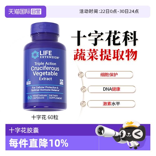十字花科猫爪草萝卜硫素i3c吲哚