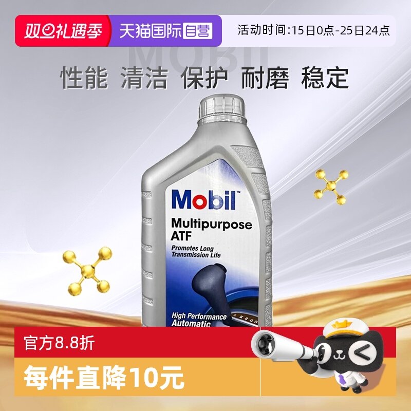 【自营】美孚Mobil自动变速箱油Multipurpose ATF韩国更换汽车1L