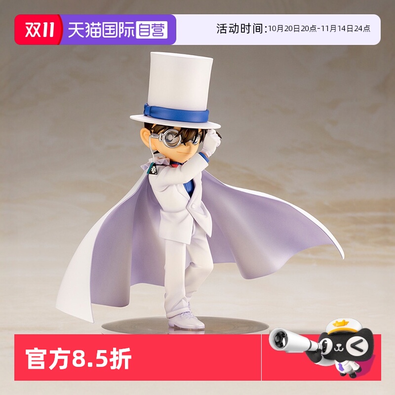 寿屋名侦探柯南江戸川柯南手办