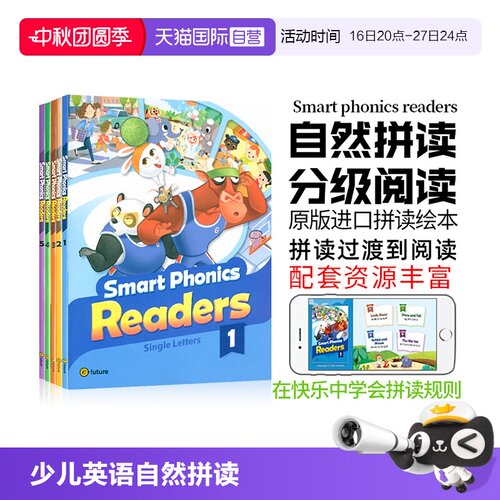 原版进口少儿英语自然拼读教材