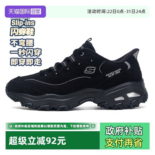 【自营】斯凯奇闪穿休闲鞋冬季新款运动鞋男鞋厚底加绒熊猫鞋