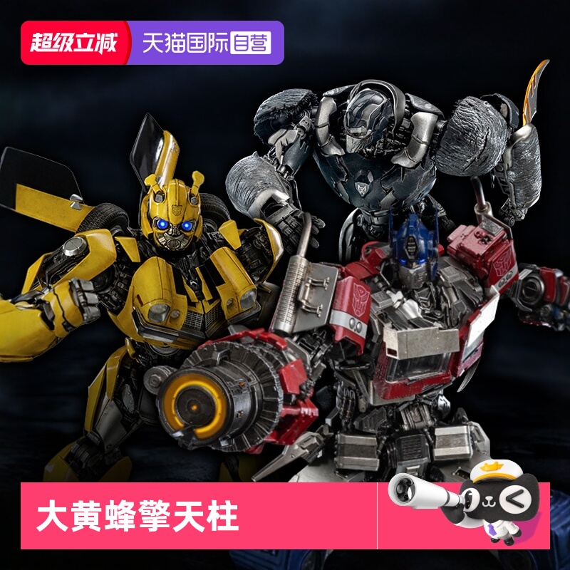 【自营】threezero变形金刚7超能勇士DLX大黄蜂擎天柱可动模型