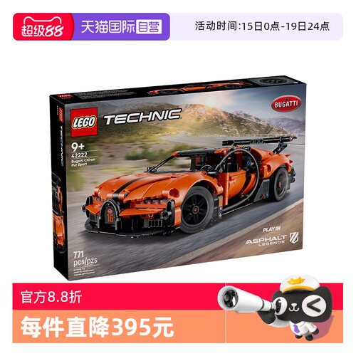 【自营】LEGO乐高机械组系列42222布加迪超级跑车积木玩具