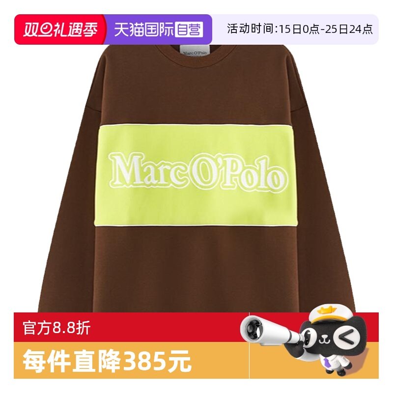 【自营】Marc O'Polo【商场同款】冬款纯棉拼色刺绣花套头卫衣男