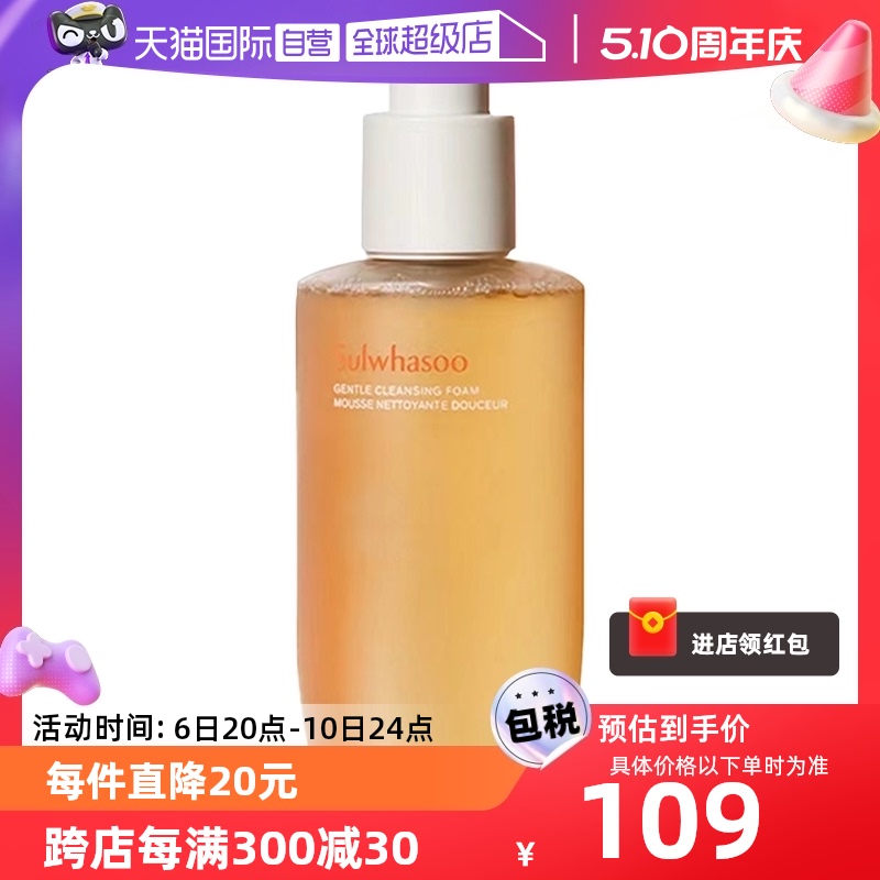 【自营】SULWHASOO/雪花秀顺行洁面洗面奶200ml深层清洁温和保湿 美容护肤/美体/精油 洁面 原图主图