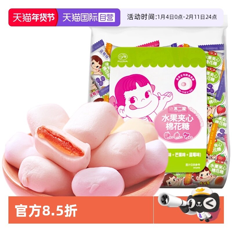 【自营】不二家水果夹心棉花糖300g混合草莓蓝莓芒果味喜糖独立装