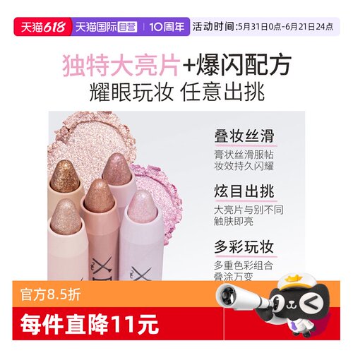 涂酷珠光质地多色可选