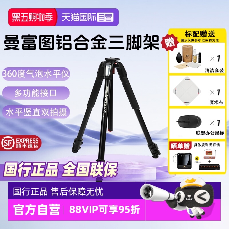 官方自营曼富图三脚架MT055XPRO3
