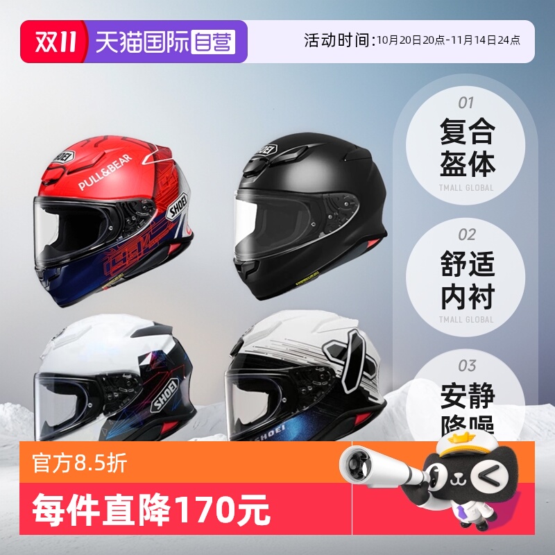 【自营】SHOEI日本进口Z8摩托车头盔马奎斯红蚂蚁赛车跑车全盔Z-8