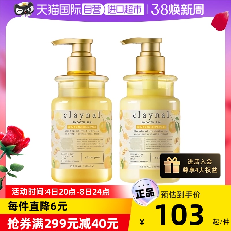 【自营】CLAYNAL蓬派氨基酸矿物泥洗护鲜柚450ml日本正品控油天然_美发护发_假发 第2张
