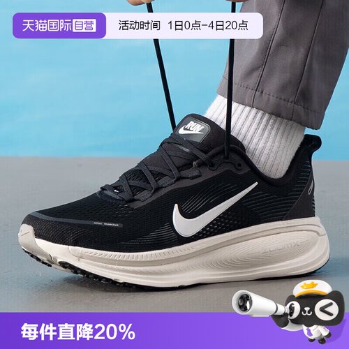【自营】NIKE耐克男子NIKE VOMERO 18运动跑步鞋HM6803-007