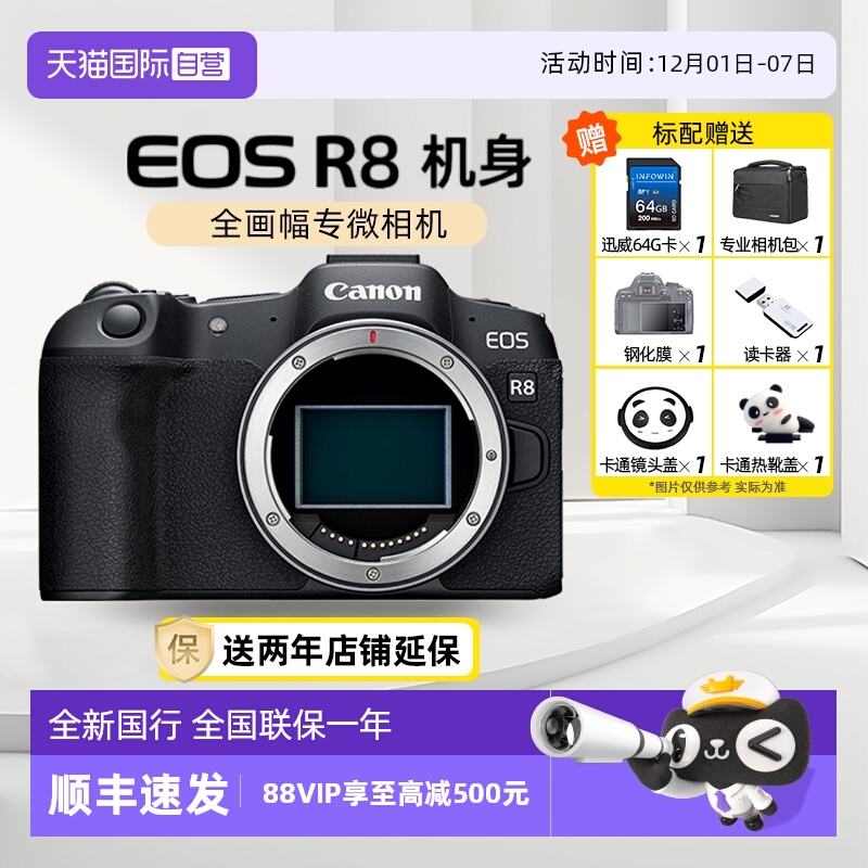 佳能全画幅专业微单相机