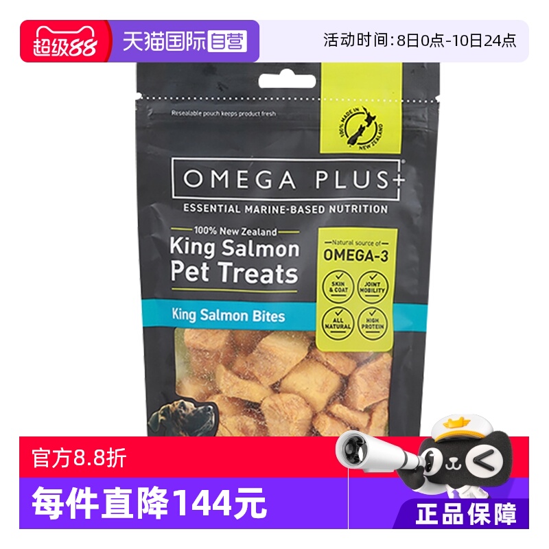 自营奥鲑冠原鱼冻干三文鱼鲑鱼块