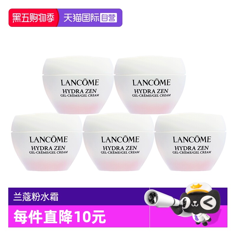 【自营】Lancome/兰蔻水源舒缓乳霜水份缘面霜粉水霜15ml*5