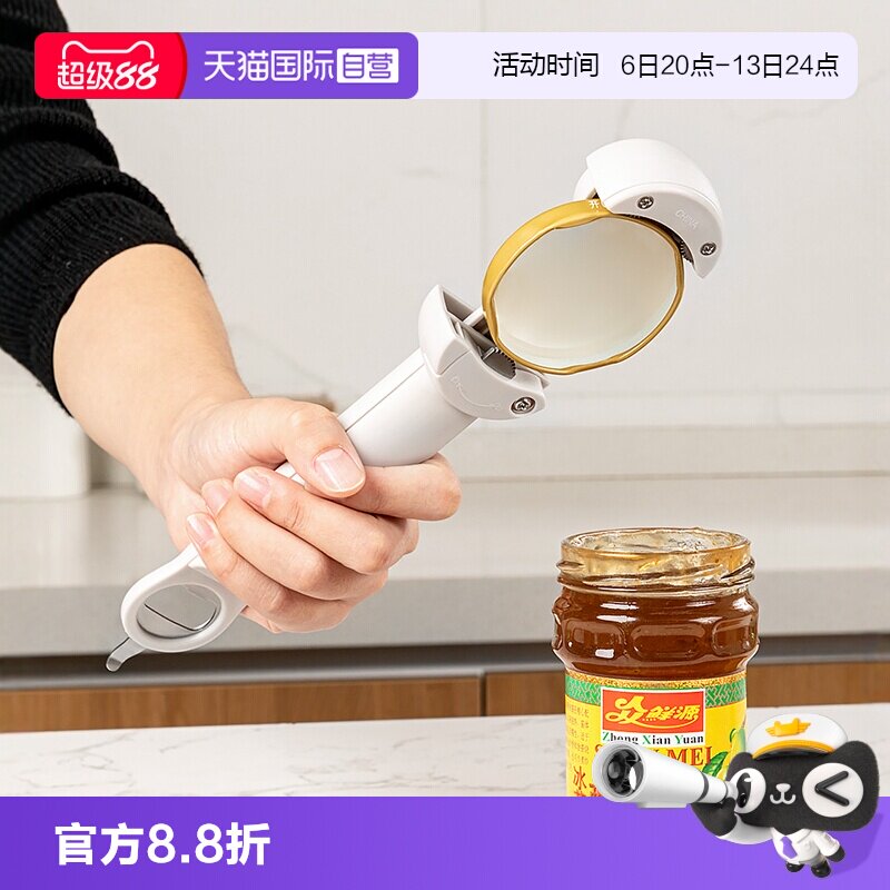 【自营】家の物语日本伸缩开罐器磁吸开瓶器啤酒起子旋盖开盖神器