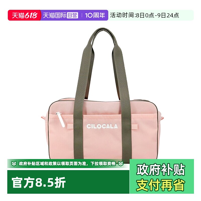 【自营】日本CILOCALA手提包旅行包大容量行李袋运动健身包帆布包