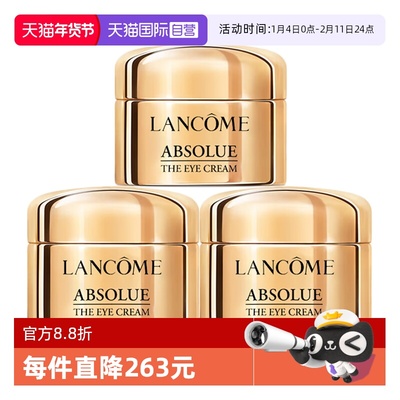 【自营】Lancome/兰蔻全新菁纯眼霜5ml*3玻色因保湿修护紧致滋润