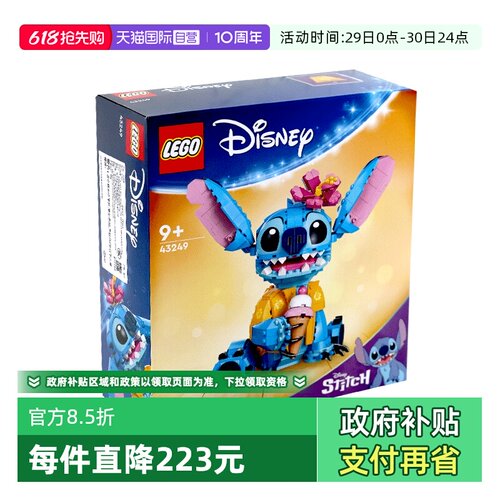 乐高积木 迪士尼系列