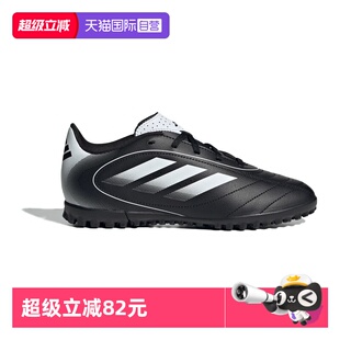 【自营】阿迪达斯足球鞋中大童系带TF碎钉足球运动训练鞋IH0101