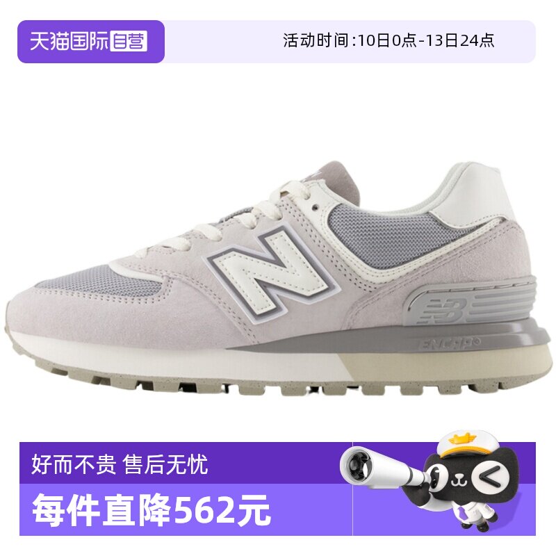 【自营】New Balance男女同款轻便百搭休闲鞋运动慢跑鞋 U574LGVB