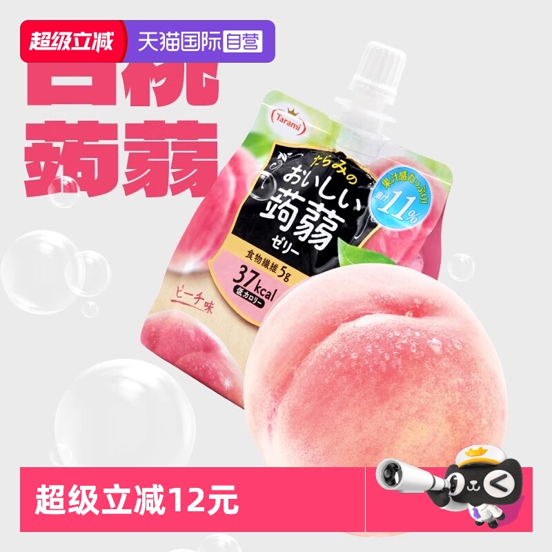 Tarami蒟蒻果冻多种味原装进口