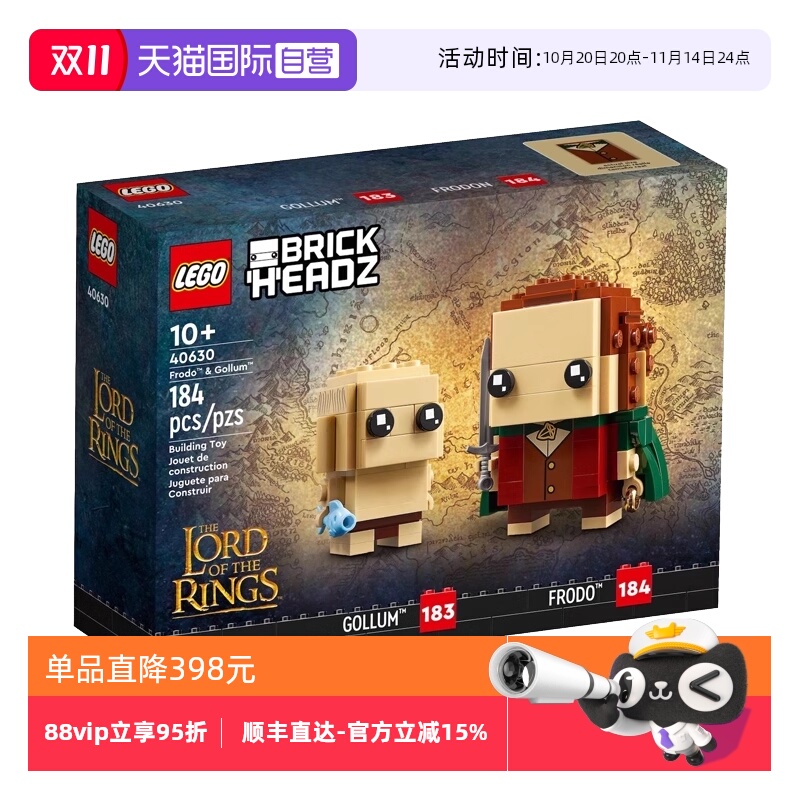 【自营】乐高指环王方头仔40630佛罗多与咕噜益智拼装积木玩具