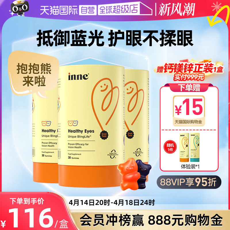 ����Ӫ��inne���������Ҷ��������Ӥ�׶�ͯ����������ݮζ30��*3 ȫ�±�����*3