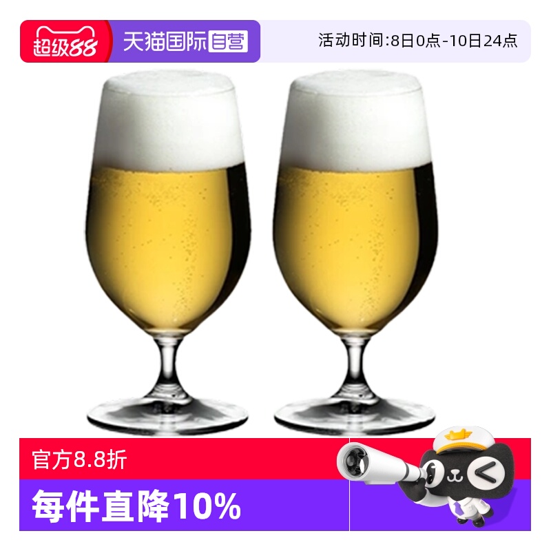 【自营】Riedel醴铎水晶玻璃高脚啤酒杯创意精酿酒杯高档杯子家用