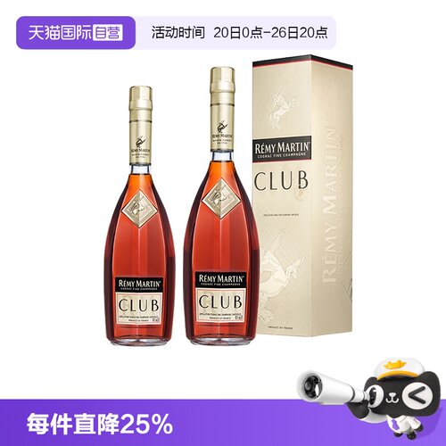【自营】Remy Martin/人头马CLUB700ml+1000ml组合优质香槟区干邑