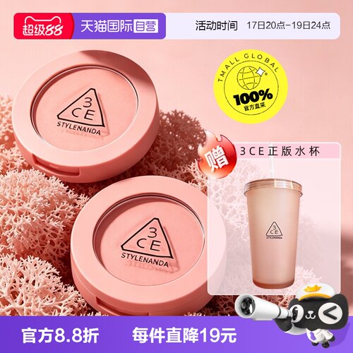 【自营】3CE/三熹玉单色腮红裸米高光修容膨胀彩妆修饰七夕礼物
