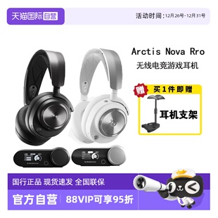 Pro Nova SteelSeries赛睿寒冰Arctis 无线耳机电竞头戴 自营