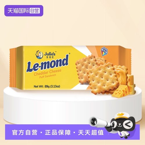 茱蒂丝芝士夹心饼干马来西亚