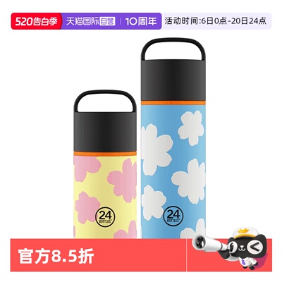 24Bottles创意不锈钢手提保温杯