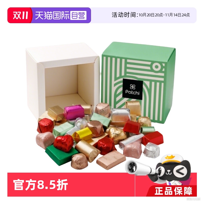 明星同款混合巧克力PATCHI迪拜