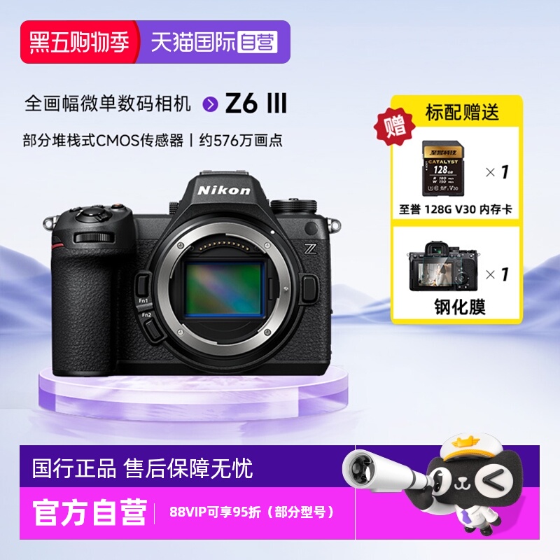 自营单电微单Nikon/尼康