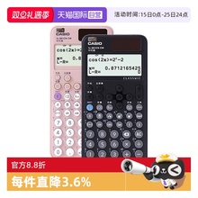 【自营】casio/卡西欧计算器FX-991CNCW大学生考研物理化学生物竞赛专用科学函数金融会计CPA函数考试计算机