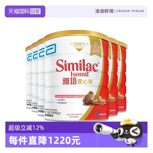 爱心美婴幼儿防腹泻无乳糖豆奶奶粉1段900g 雅培港版 自营