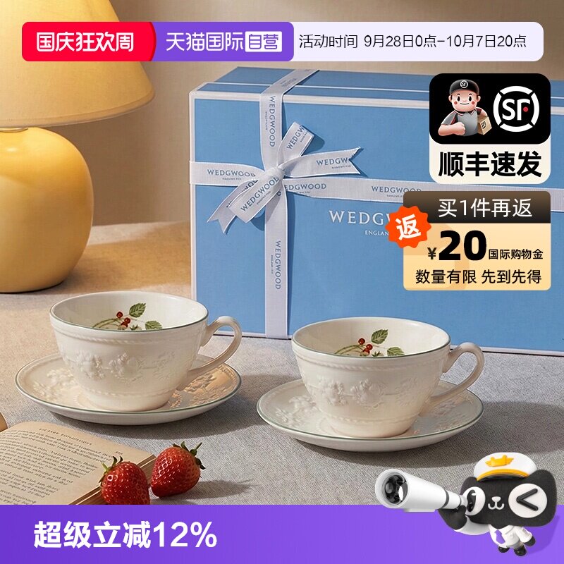 WEDGWOOD威基伍德咖啡碟套装