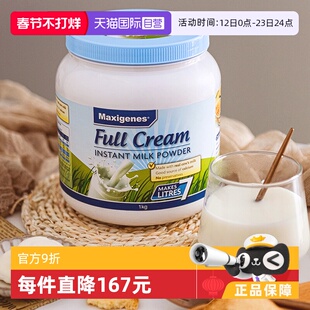 【自营】澳洲美可卓蓝胖子牛奶成人中老年全脂高钙学生成长奶粉