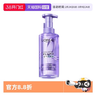 【自营】欧莱雅玻尿酸空气感嘭弹洗发露润发乳 440ml蓬松盈润二代