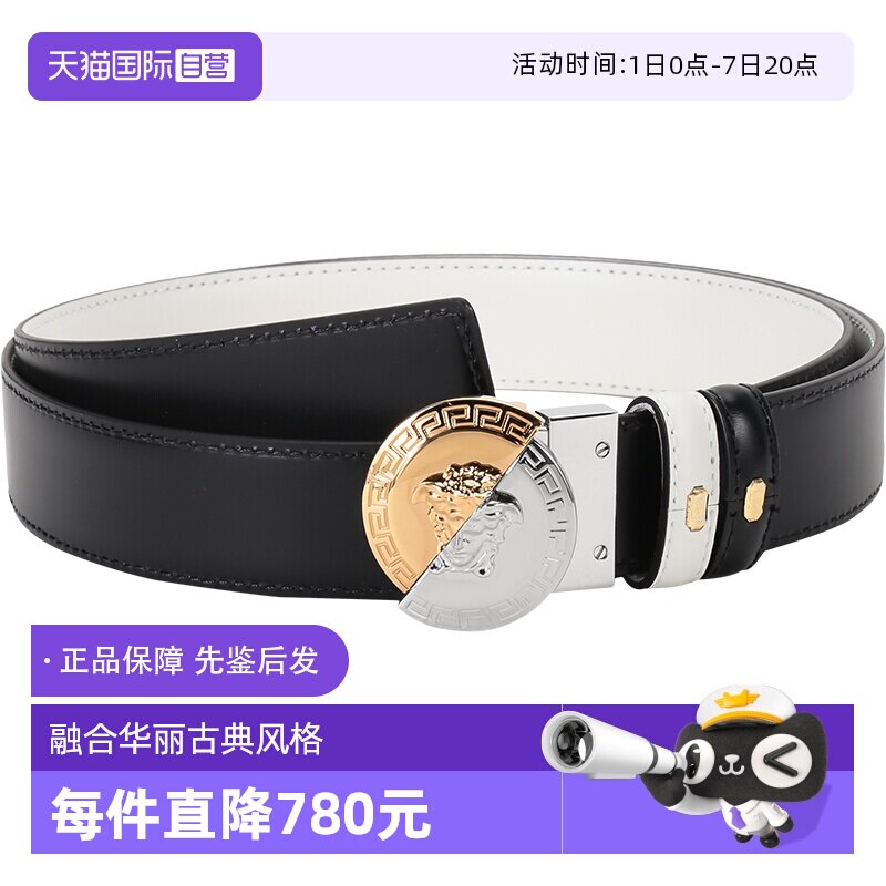 【自营】Versace范思哲 男士牛皮板扣式双面腰带 DCU8330 DVTPH