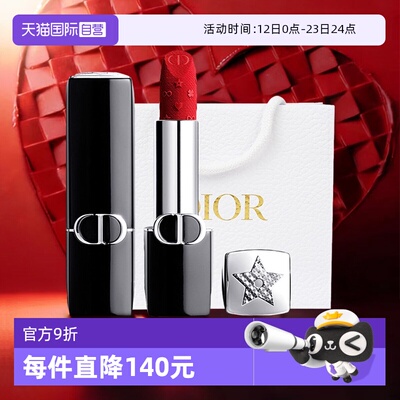 【自营】Dior/迪奥限定口红新年红运开年烈艳蓝金丝绒806 802
