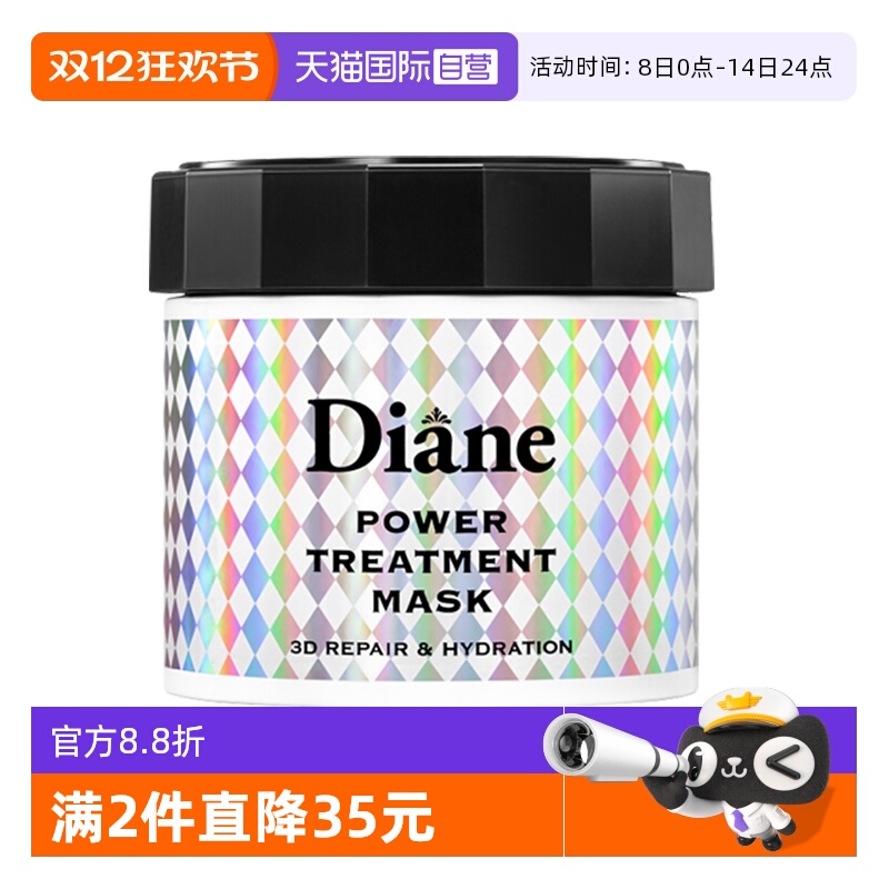 强韧修护滋养发丝黛丝恩致美发膜