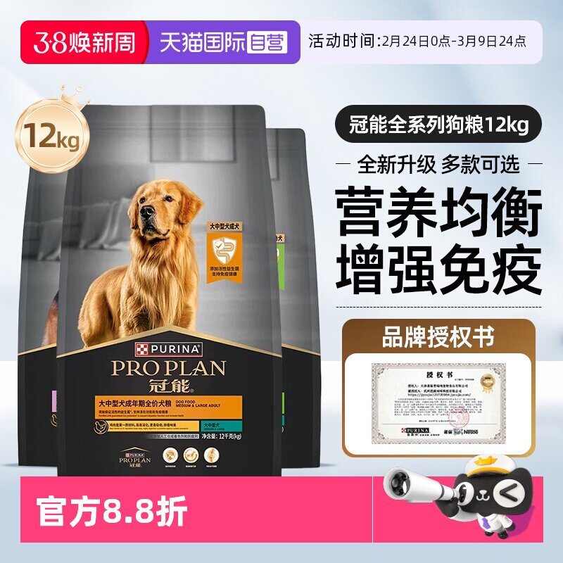 【自营】冠能狗粮12kg中型大型老年幼成犬粮赛级金毛全价【临期】