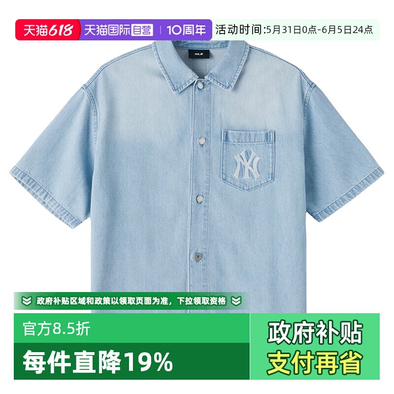 【自营】MLB衬衫新款男装女装翻领休闲服运动半袖开衫透气短袖潮