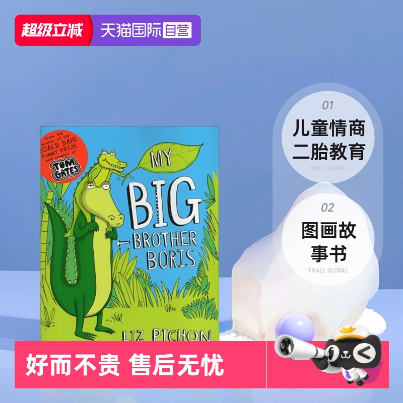 MyBigBrotherBoris明书银牌奖