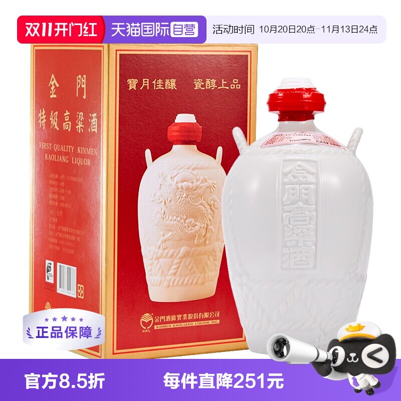 【自营】金门高粱酒 58度白坛1000ml 单瓶礼盒装 台版原瓶