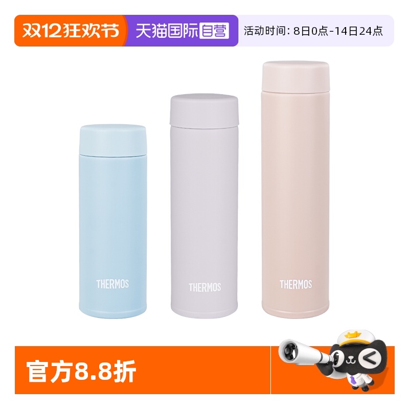 THERMOS/膳魔师迷你保温杯