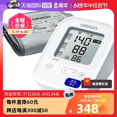 欧姆龙上臂式电子血压计HCR-7006