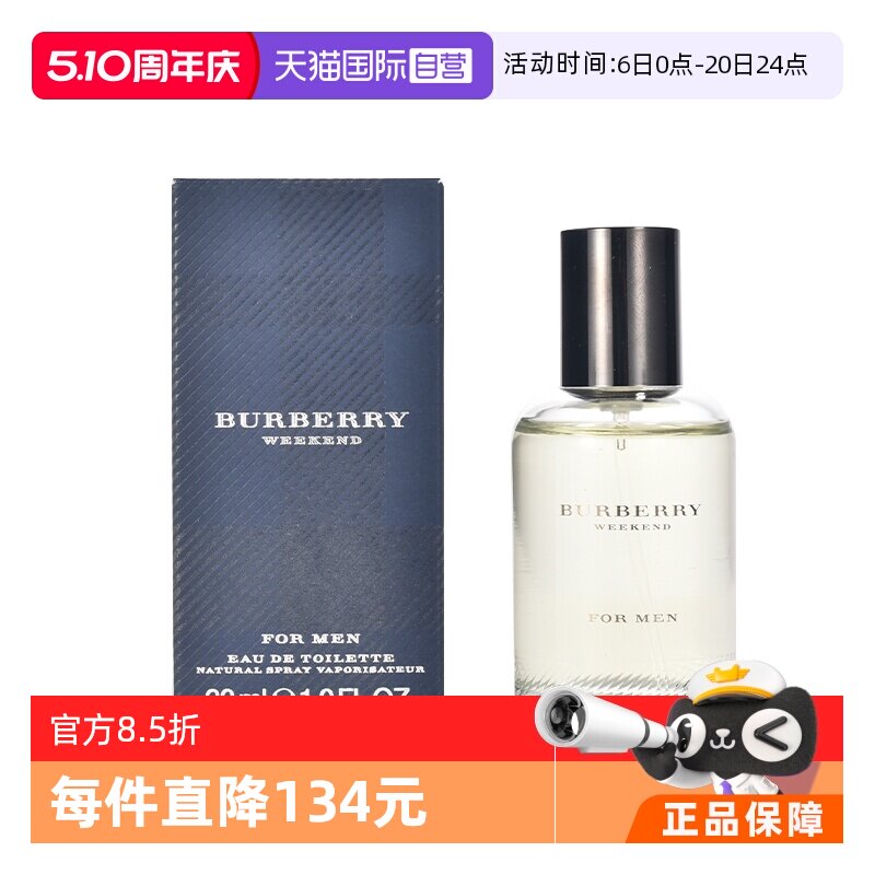 �ۻ��㣺��Ӫ��������ʿBURBERRY������ �°���ĩ��ʿ 50ml  132.74Ԫ(��88VIP 95��)